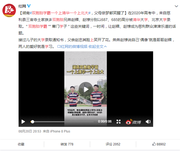 雙胞胎被清華大學錄取_雙胞胎兄弟同時被清華錄取_考入清華的雙胞胎兄弟