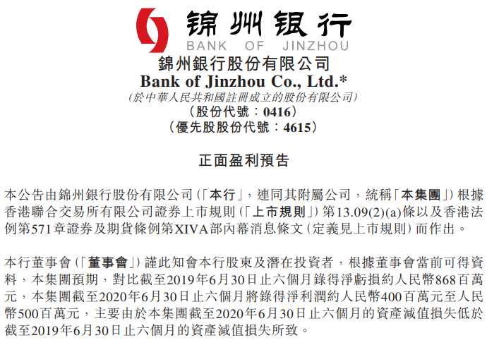锦州银行网上可以出流水吗 新浪网