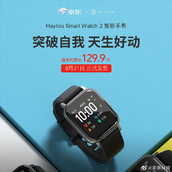 haylou smart watch 2 price