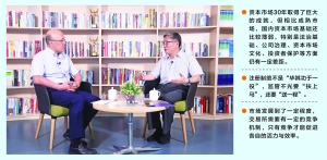 屠光绍：注册制改革不是毕其功于一役