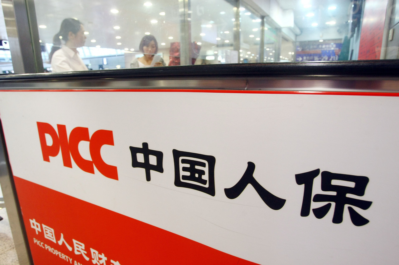 中国人保上半年实现126亿净利推进线上化工作人保财险净利同比降22