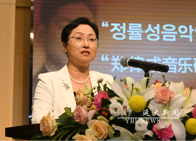 延边大学延边大学郑律成音乐研究中心成立揭牌仪式举行