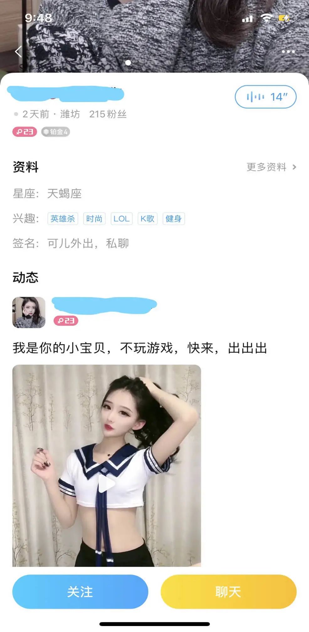 女陪练师在比心陪练平台发布隐晦暗语,并称提供外出服务(图片来源:人民网)