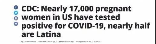 △美国疾控中心：全美有将近1.7万名孕妇感染新冠病毒，而其中近一半是拉丁裔。
