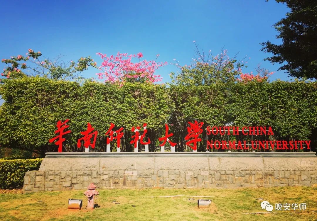 华师新生报到时间定了