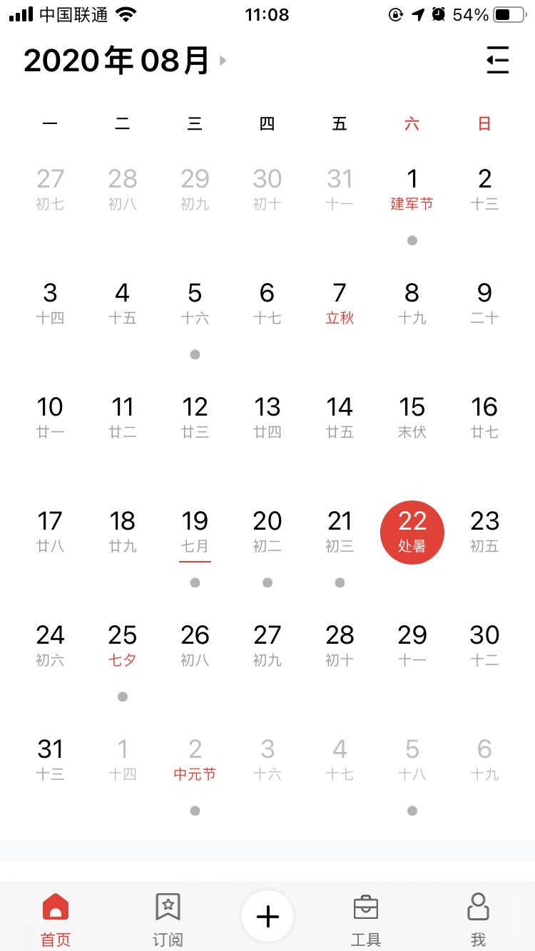 来自云日历&nbsp;极速版