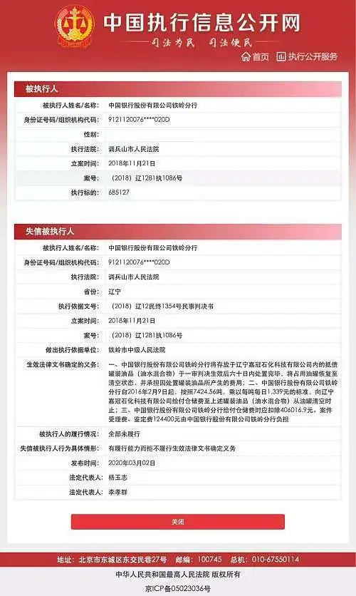 太意外!大银行竟成