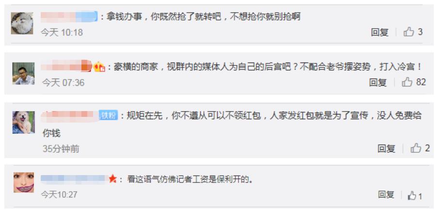 截图来源：新浪微博