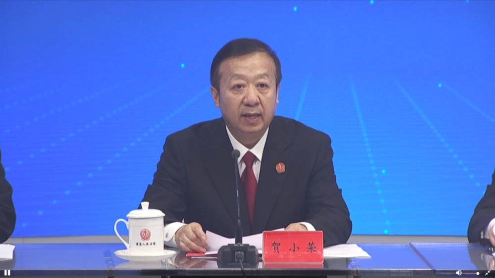 最高人民法院审判委员会副部级专职委员贺小荣