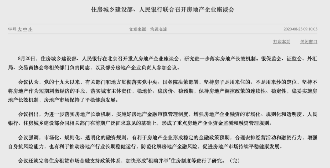 图片来源：央行网站