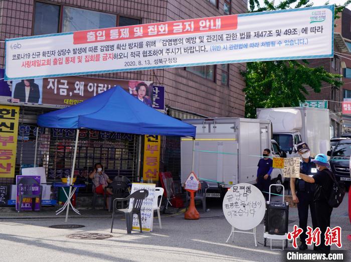 一教会传染800多人 首尔市将“强制要求全民戴口罩”