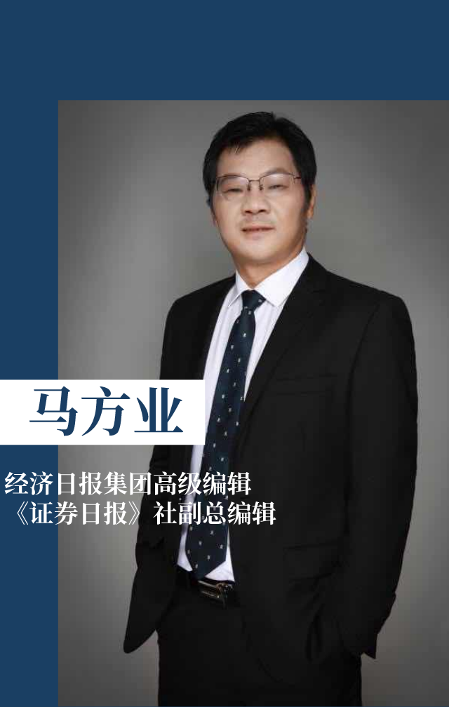 马方业：区块链就是新未来 区块链就是新财富