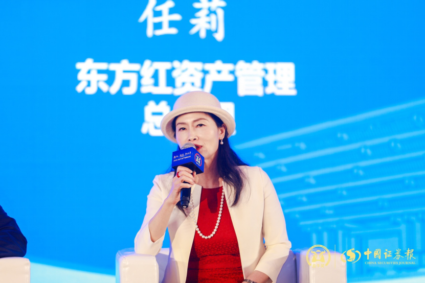东方红资产管理总经理任莉参加圆桌论坛本次圆桌论坛的主持人,中国