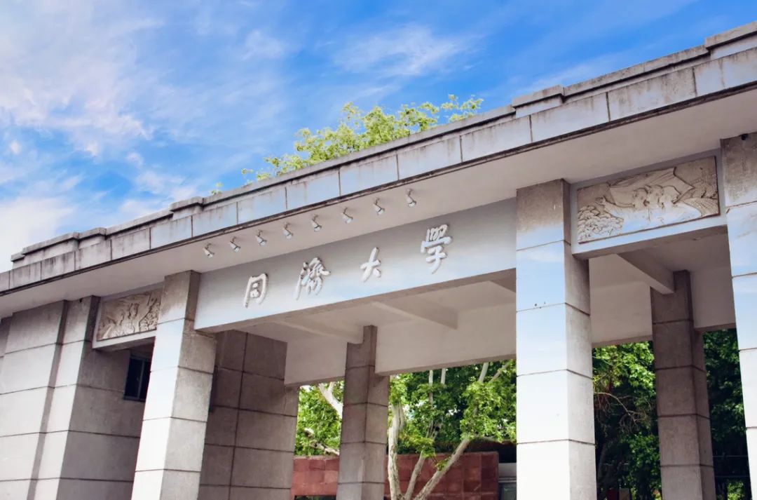 上海同济大学校门图片