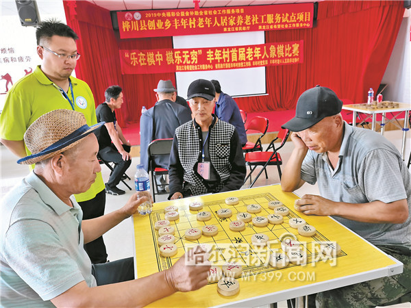 丰年村举办老年人中国象棋比赛。