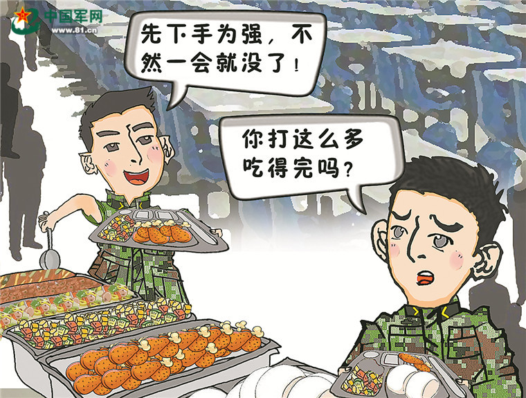 军漫丨厉行节约让铺张浪费远离军营餐桌