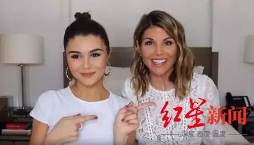 红星新闻|为女儿入名校行贿 美国女星被判入狱两个月