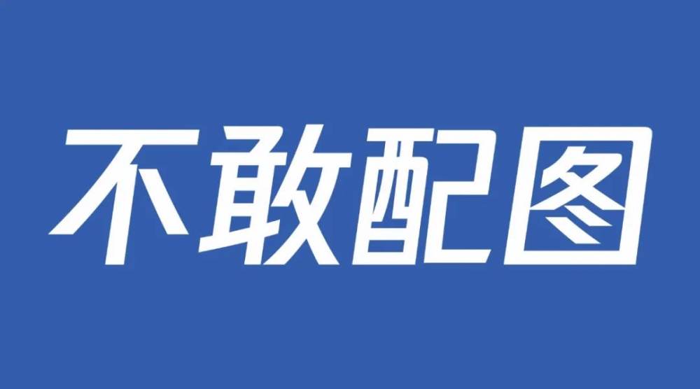图片侵权?你有可能被"版权钓鱼"了
