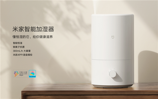 米家智能加湿器发布 智能恒湿银离子抗菌 手机新浪网