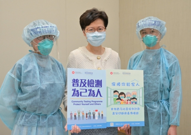  林郑月娥呼吁香港市民参加全民检测（大公网）