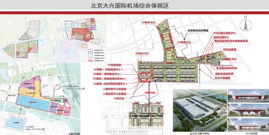 北京大兴国际机场综合保税区加紧建设 预计2021年初夏完工