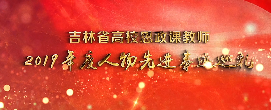 吉林省大学最新排名_吉林大学2020年高校专项计划招生简章