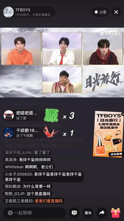  图片来源：直播截图