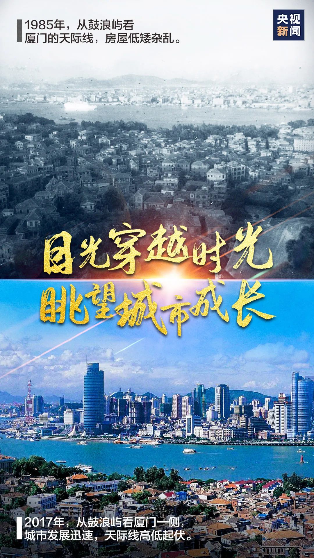 看看什么是翻天覆地的变化