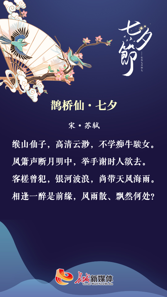 七夕61诗节丨今日宜表白最美的情诗送给你