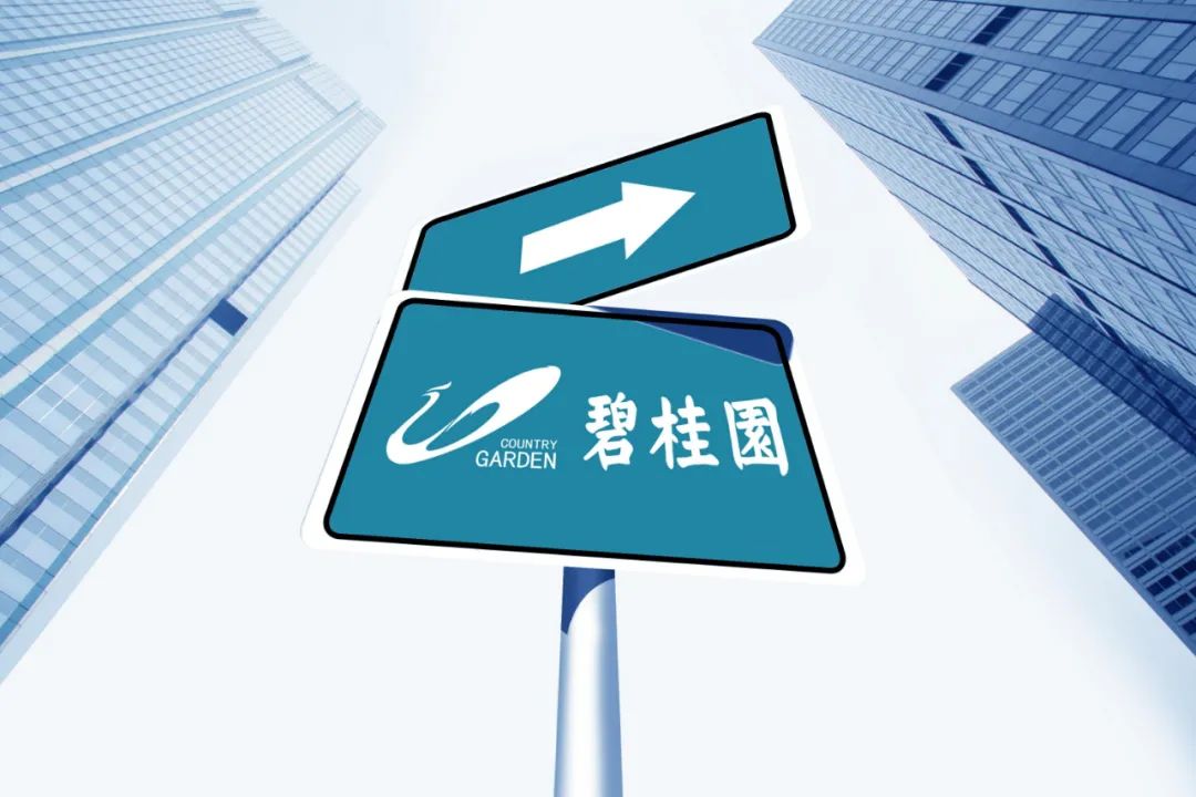 碧桂园中报底色：稳中求进逆市领跑，7808亿收入待结算释放