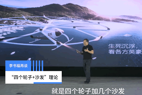 李书福:造车就是一个沙发加四个车轮 但汽车工业不是有钱就能玩的