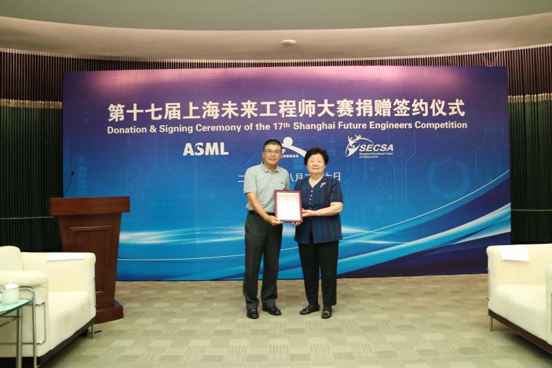 荷兰光刻机巨头ASML在上海捐款，培养未来工程师