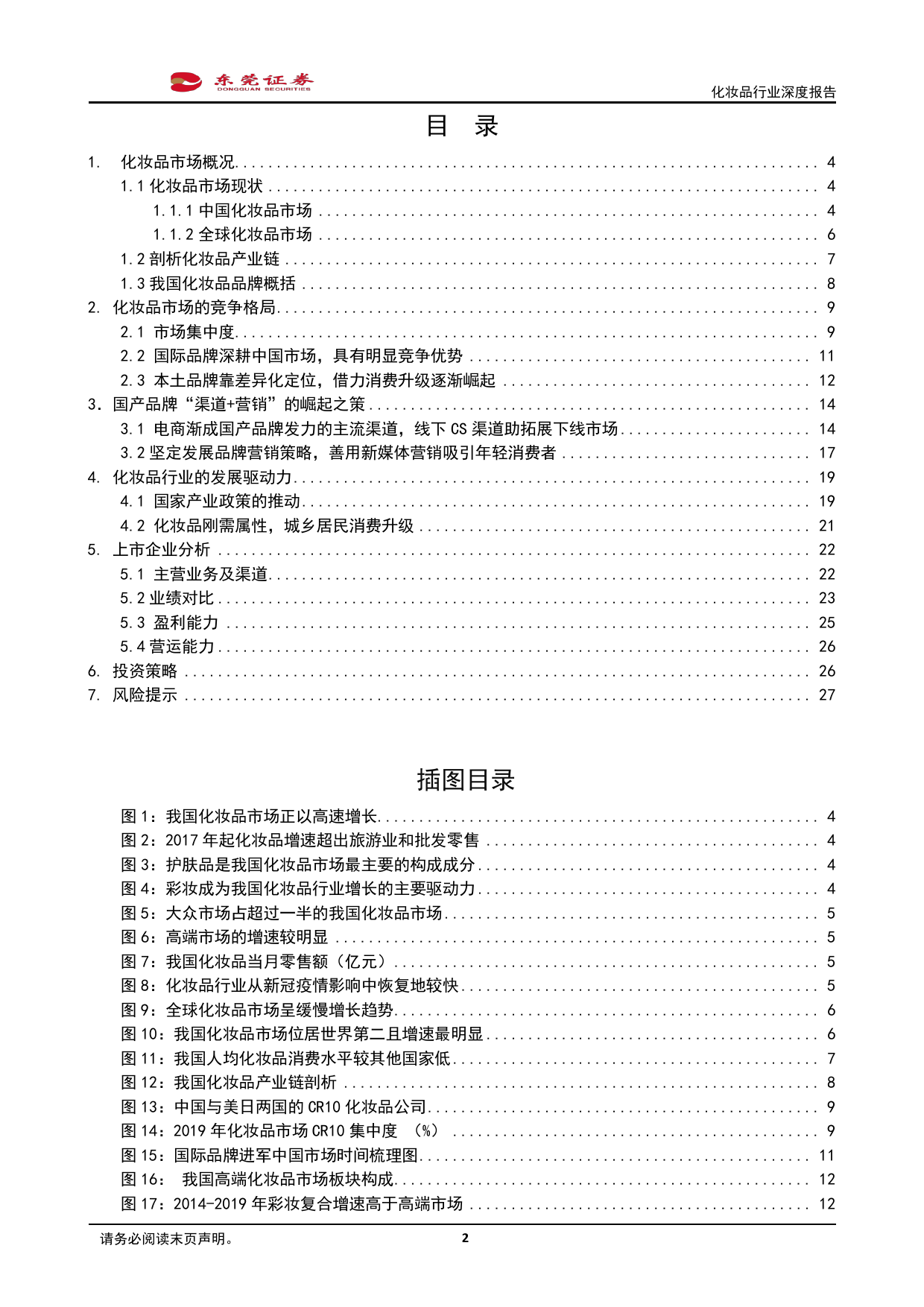 广州旭林精细化工有限公司