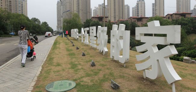 碧桂园服务李长江：输出数字化能力 挖掘十万亿增值服务市场