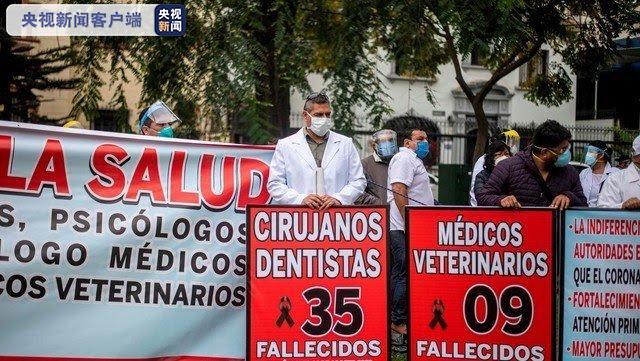 秘鲁卫生部:新冠肺炎确诊病例近61万例