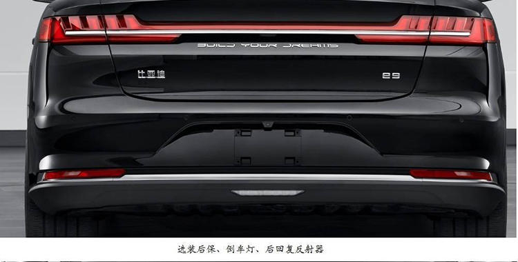 比亚迪汉换标成“e9”  或将主打出行领域