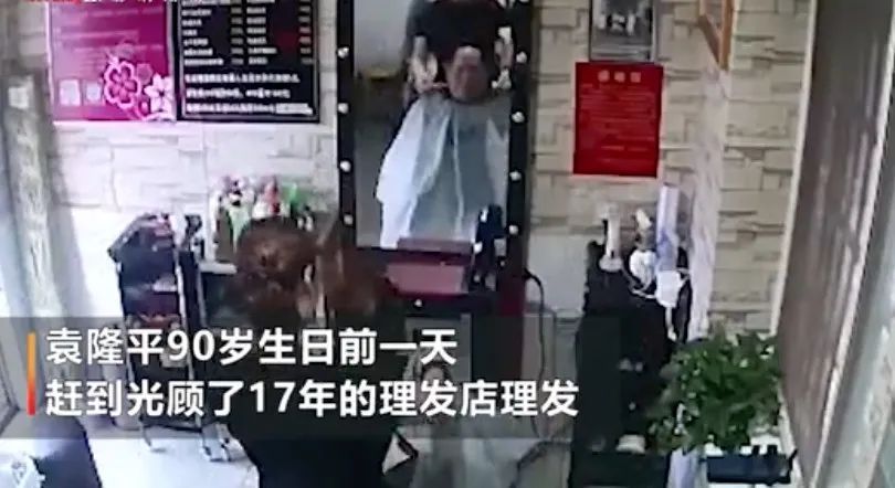 袁隆平|90岁生日快乐!袁隆平爷爷