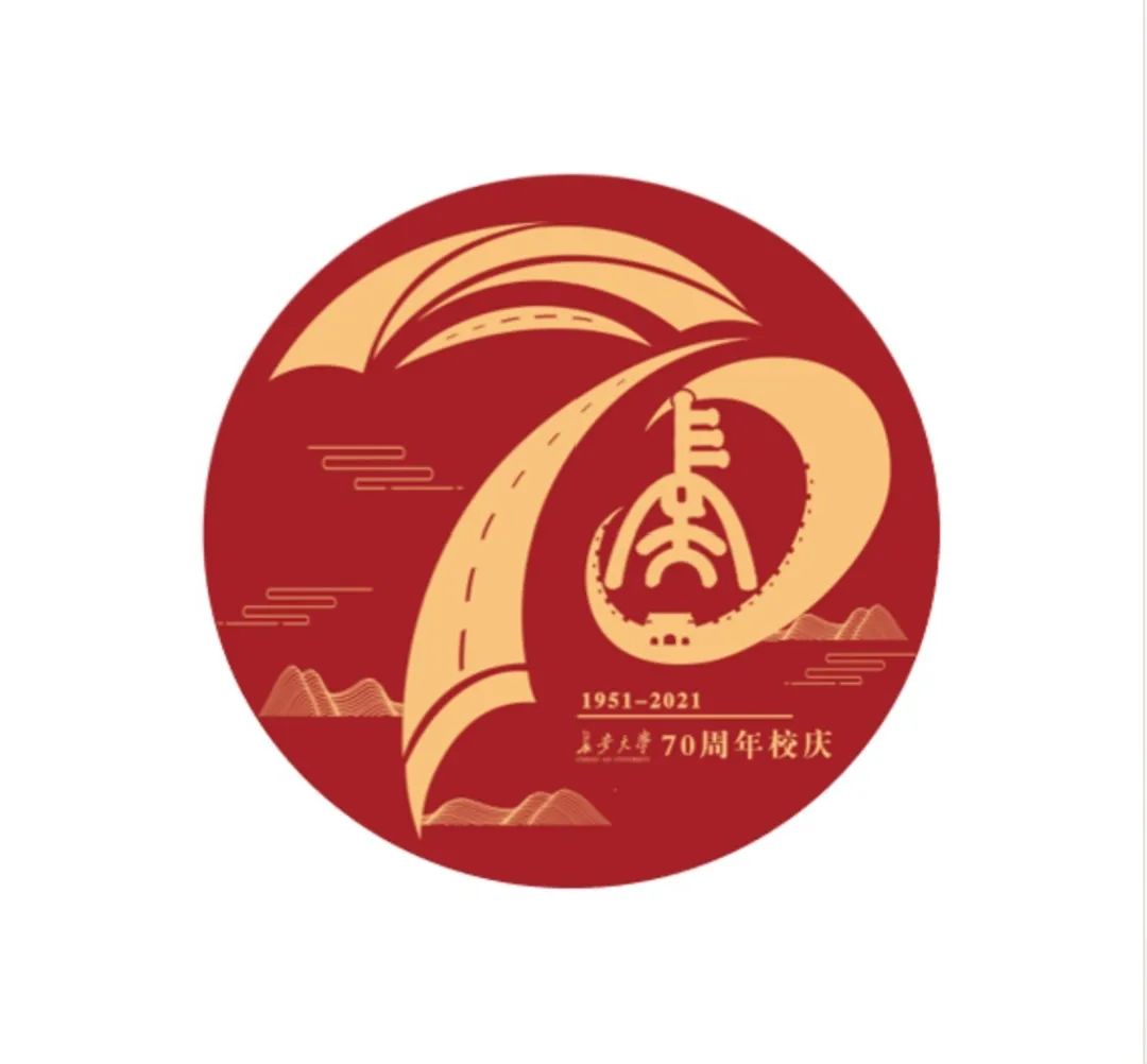 长安大学70周年校庆标识评选正在进行,等你来投票!_新浪新闻