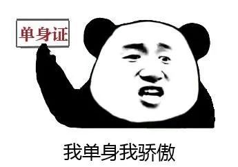 我单身我骄傲,自己滑雪自己爽