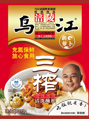 咸菜如何翻身成为10倍超级大牛股,涨幅超茅台?