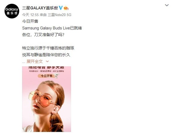 三星Galaxy Buds Live耳机开售 支持ANC主动降噪