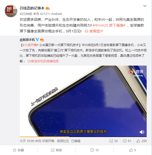 小米展示屏下相机技术中兴 欢迎加入axon 5g首发非ppt 新浪科技 新浪网 小米展示屏下相机技术中兴 欢迎加入axon 5g首发非ppt 新浪科技 新浪网