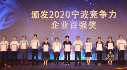 百强市排名2020宁波_2020年中国百强城市排行榜发布:浙江8城入选宁波居