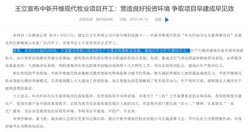 四川人建8层楼…盖楼养猪火了 一栋楼可“住”近5万头肥猪！