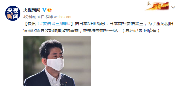 安倍晋三辞职，东京股市遭大量抛售！谁将接任？多名热门人选回应