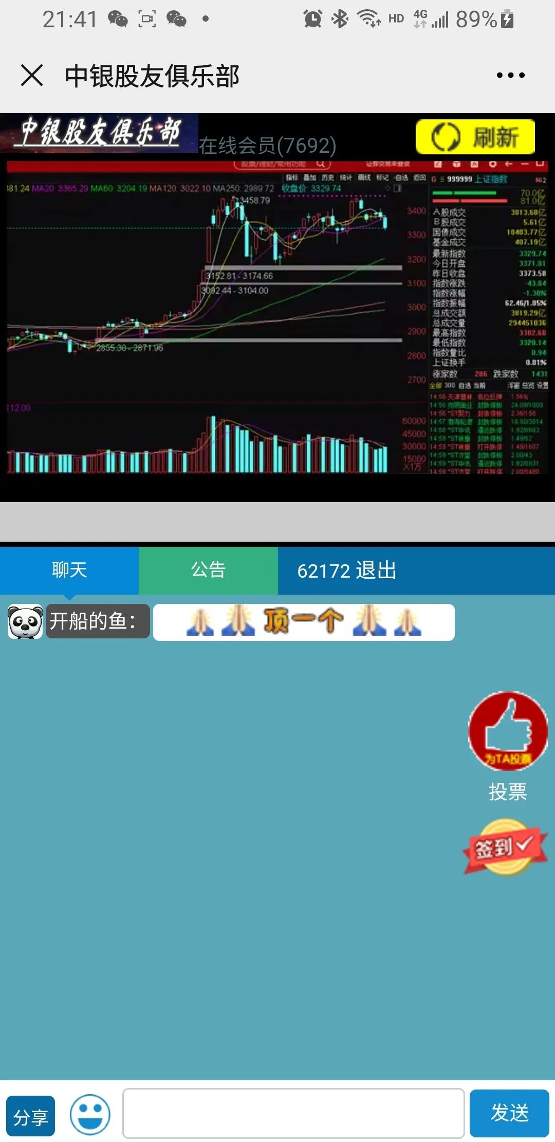 图片来源：东方财富网股吧网友贴图