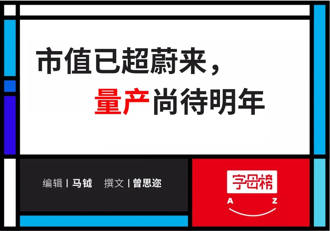 恒大汽车，有地没车