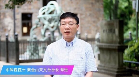 中国科学院院士,紫金山天文台台长常进(受访者供图)