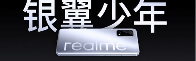 realme真我V5正式发布，潮玩设计5G闪充手机1399元起