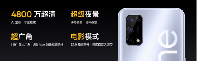 realme真我V5正式发布,潮玩设计5G闪充手机1399元起